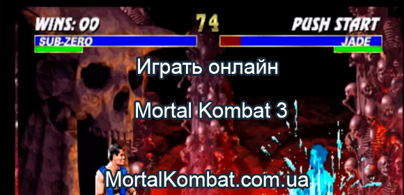 Как играть по сети в мортал комбат на xbox 360